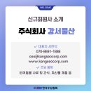 강서물산 이미지