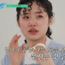 송은반점 | 미쓰홍 최지수 유재석 눈물, 10년 무명 버틴 알바왕의 진심