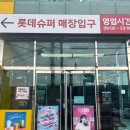 롯데리아(복현점) 이미지