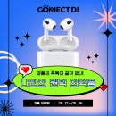 글로벌 의약품데이터의 기준, 커넥트디아이(ConnectDI)💡 이미지