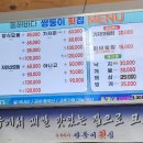 동해바다쌍둥이횟집