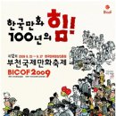 만화제 이미지
