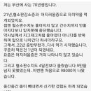 자연치유 오래 드신 분들 후기1 이미지