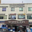 삼환약국 이미지