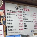 춘천함가네닭갈비 이미지