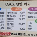 김프로냉면 이미지