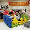 진심어린이집 이미지