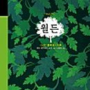 월든 이미지