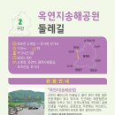 비슬산둘레길 2구간 이미지