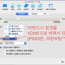원데이디지털.20200216.macOS에서 VirtualBox로 AndroidOS인 RemixOS설치 이미지