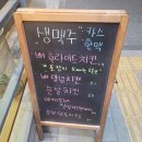 방이시장 | 방이시장 닭강정 맛집 닭강정아 별관 후기