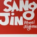 상진휠얼라이먼트 이미지