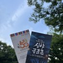 민속촌슈퍼 | 용인 민속촌 후기 / 심야 공포촌 / 조선살인수사 / 혈안식귀