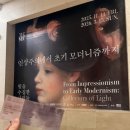 밤나무길 | 국립중앙박물관 [인상주의에서 초기모더니즘까지] 전시 후기