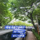 GS25상계6단지점 | 노원구 하계동~상계 2차 단임 (2026.7.24.금)_16개 단지