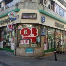 내내약국 이미지