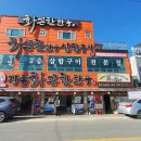 장흥화끈한한우삼합구이