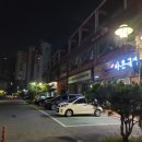바른국밥(송림점)