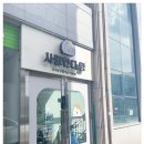 사랑한다, 멍 이미지