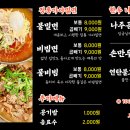 황성가야밀면