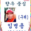 (391-395)임병용 이재식 신영미 오남순 심연자 이미지