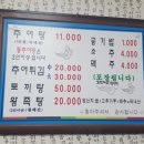 토지추어탕 이미지