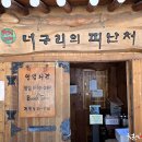 너구리의 피난처 이미지