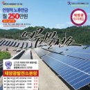 경원 태양광발전소 이미지