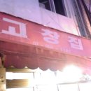 언니야식 - 천안시 서북구 성정공원5로 63 | 언니야식