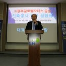 글로벌모터스 이미지