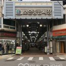 보은전통시장 이미지