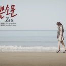지아