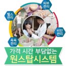 다혜한의원 이미지