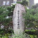 송학축사 이미지