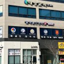 블랙벨트센터 태권도장 이미지