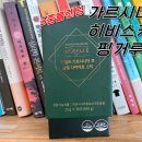 포어스식품