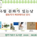 청주가로수도서관 이미지