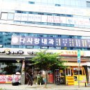 다사랑내과의원 이미지