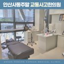 사동한의원 이미지