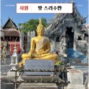 (찾아가는) 실버 책놀이 | 치앙마이 실버 템플 왓 스리수판 외관이 예쁜 실버사원 가이드