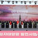 대광 태양광발전소 이미지