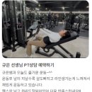 혜영식품 | 광안리 프리미엄 PT+헬스 한 달 맛보기 패키지!? (대충 개이득 짤)