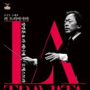 (공연) 정명훈 & 라 페니체 오케스트라 | (베르디) 라 트라비아타 - 정명훈 &amp; 라 페니체 오케스트라 콘서트 오페라 예술의전당 공연후기