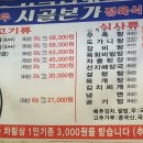 시골본가축산