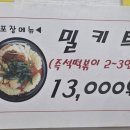 김용만 | 묵동 할머니 떡볶이 _ 도깨비시장 맛집 후기 (feat. 짜장떡볶이)
