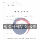 이상만행정사무소 이미지