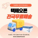 도담푸드 - 하남시 신장동 | 도담푸드