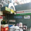 [상도동, 우리동네파노라마] 상도역 근처에 있는 홈플러스익스프레스 상도2점 소개해 드립니다.