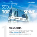 서울척탑병원 이미지