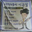 아찌헤어